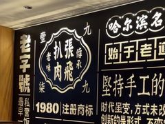 -張飛扒肉·龙江非遗(道外店)