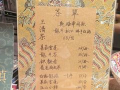 -富华斋饽饽铺·宫廷糕点·伴手礼(护国新天地店)