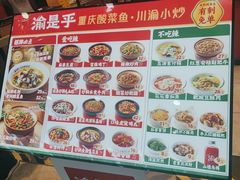 -渝是乎酸菜鱼(龙旗购物中心店)