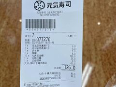 -元气寿司(金光华店)
