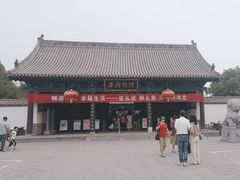 -河间府署