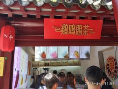 -鸡鸣赐茶(鸡鸣寺路店)