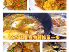 -文杰餐馆(南洪时尚风情街店)