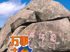 -罗田薄刀峰风景区
