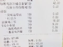 账单-和合谷(百荣店)