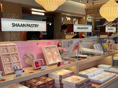 -陕拾叁-西安糕点(大雁塔店)