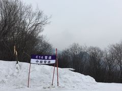 -鳌山滑雪度假区