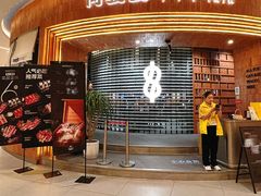 -何发发和牛烧肉·鳗鱼榴莲放题自助(乐峰广场店)