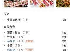 -海银海记潮汕牛肉火锅(新港中路海珠店)