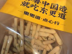 -東更道点心行(崂山丽达店)