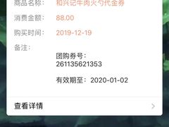 -和兴记牛肉火勺·羊汤(于洪广场店)