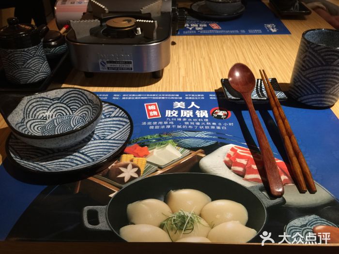 舞漁日料美人胶原锅(陆家嘴中心店)餐具摆设图片