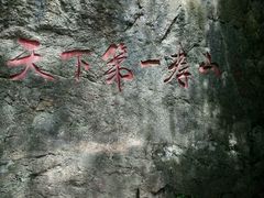 -王顺山国家森林公园