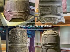 -大钟寺古钟博物馆