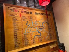 -渝味晓宇火锅(合川路店)