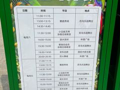 -南宫五洲植物乐园