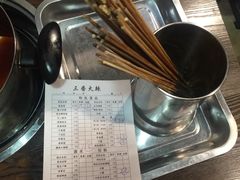 -三番火辣串串香(总店)