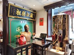 -老厨家(友谊路总店)