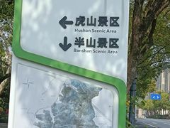 -杭州半山国家森林公园