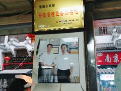 门面-雪园小吃部(天桥商场店)