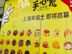 -上海来福士广场