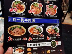 -和府捞面(领展购物广场京通店)