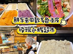 -永辉超市(福州市大儒世家店)