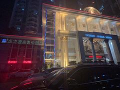 -东方雅典水疗美食汇(金海岸大厦店)