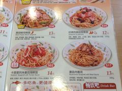-萨莉亚意式餐厅(连城店)
