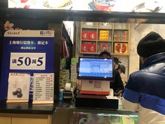 -沈大成(城隍庙店)
