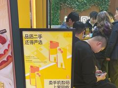 -爱回收·手机回收维修(上海虹口龙之梦店)