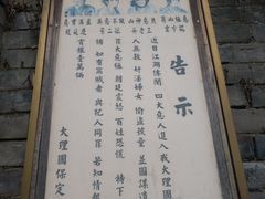 -天龙八部武侠城