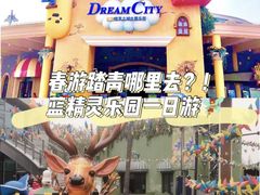 -蓝精灵乐园·世茂精灵之城主题乐园