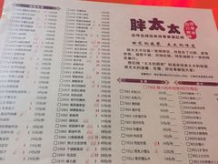 菜单-胖太太四川麻辣排骨串(镇江路分店)