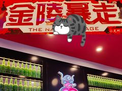 门面-金陵暴走小龙虾·迷踪蟹(凯德MALL店)