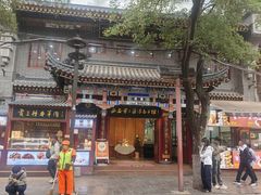 -西安贾三灌汤包·回坊小吃·清真炒菜(北院门总店)