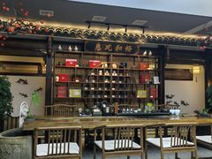 门面-蘭奢雅集·江浙菜(青山江滩店)