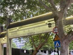 -小河直街历史文化街区