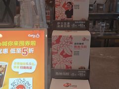 -CoCo都可(深业东岭店)