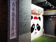 -华威约饭街