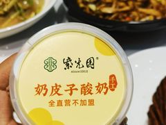 -紫光园(创始店)