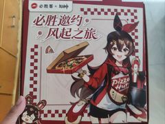 -必胜客(海滨店)