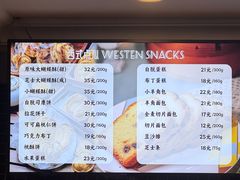-国际饭店·帆声西饼屋(黄河路店)