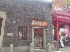 -爱上泥创意DIY手工陶艺(昙华林店)