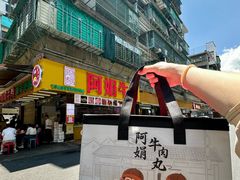 -阿娟牛肉丸·手打牛肉丸·现做现卖