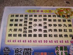 -兴记菜馆