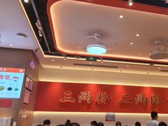 -三两粉(天河汇金店)