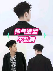 -贝勒爷专业男发