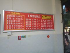 -新繁牛肉豆花(都江堰店)