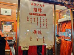 -牛街清真满恒記(平安里西大街店)